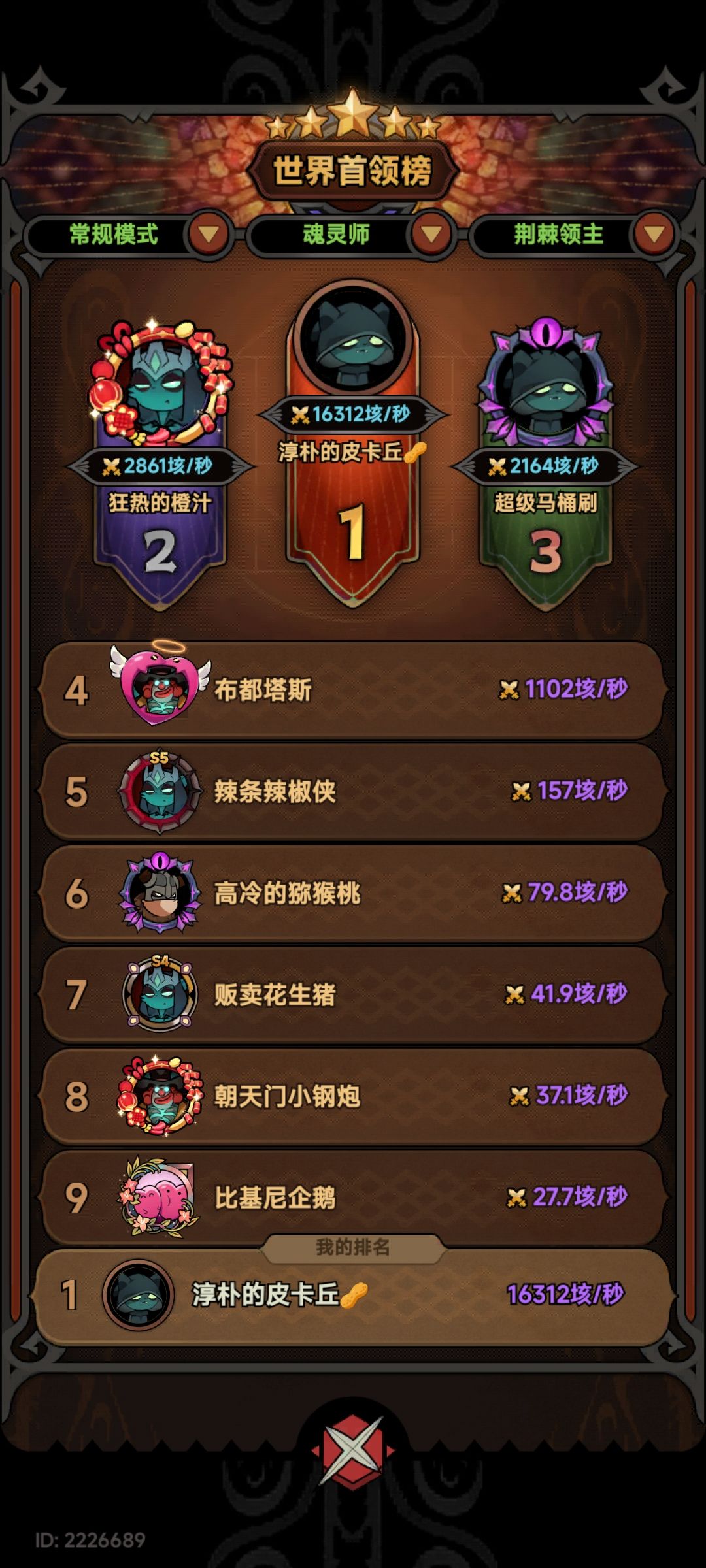 T3来冰辅 1
