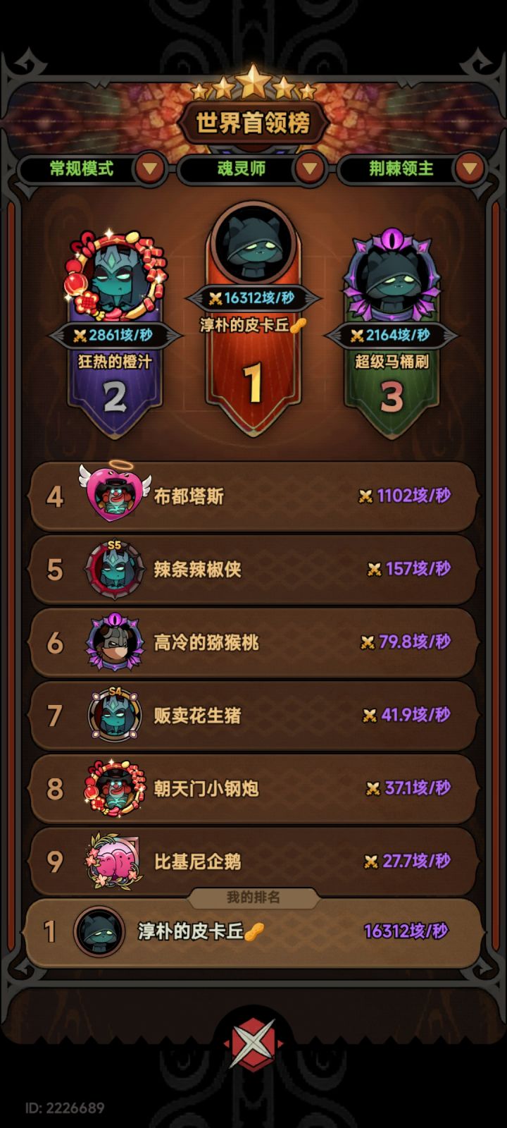 T3来冰辅截图