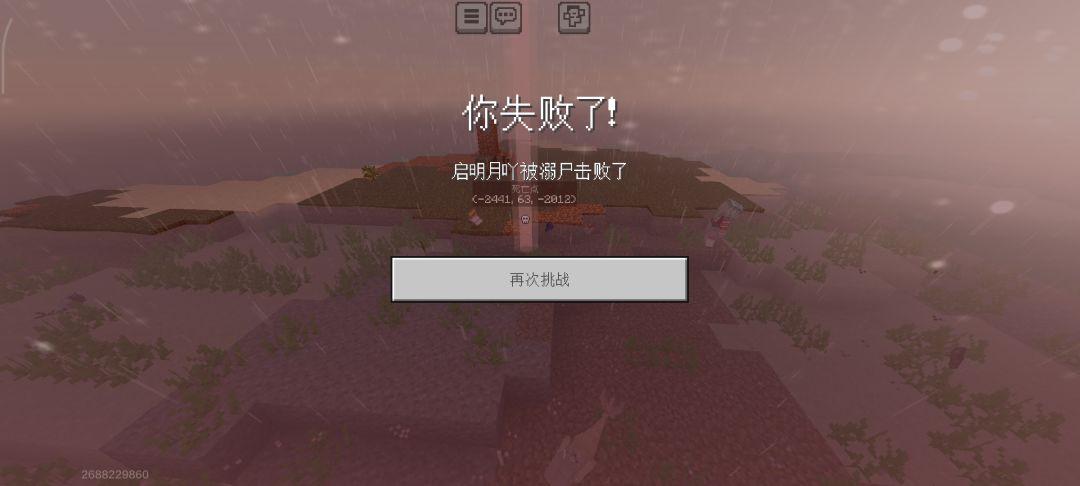 孤岛生存第2天 3