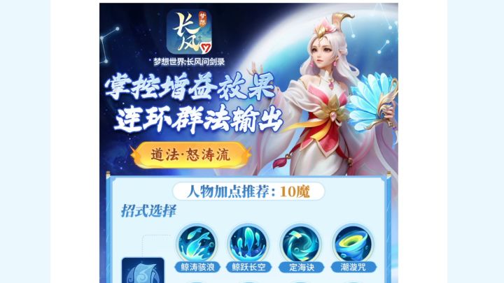 试了一下官方的道法攻略,比自己摸索要好截图