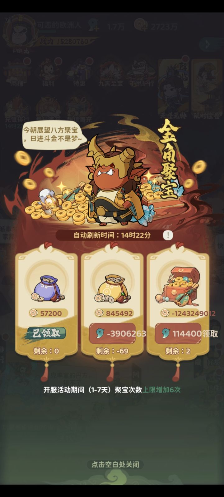 还能倒欠的吗!截图