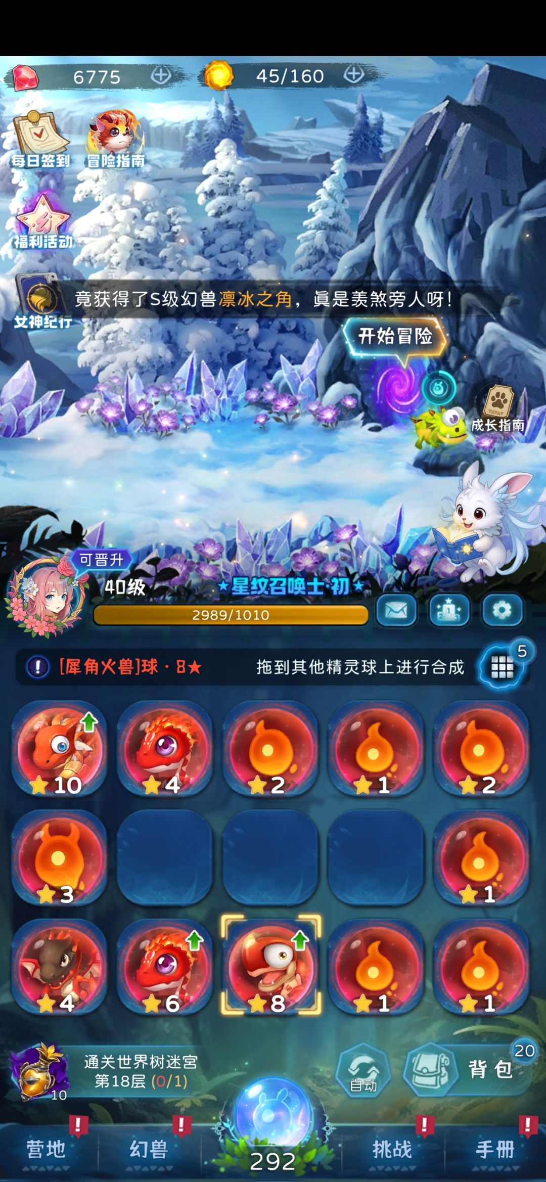 刚解锁冰霜皮肤，还这么挺好看啊～ 2