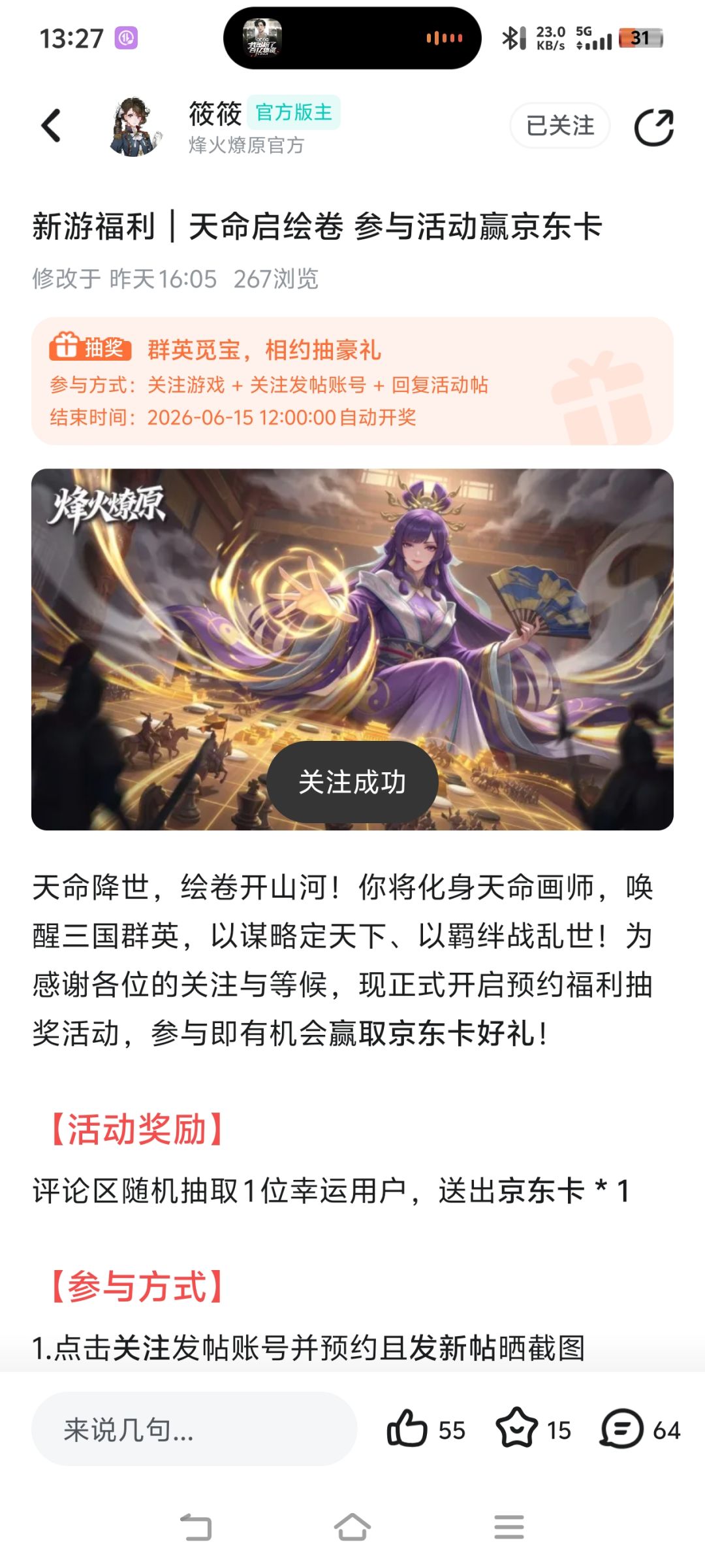 已关注预约!祝大卖红火中! 1
