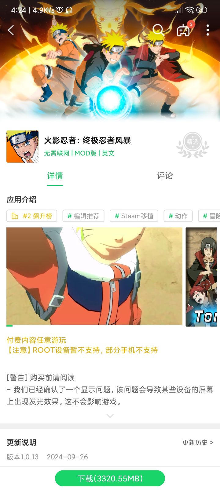 是这个?截图