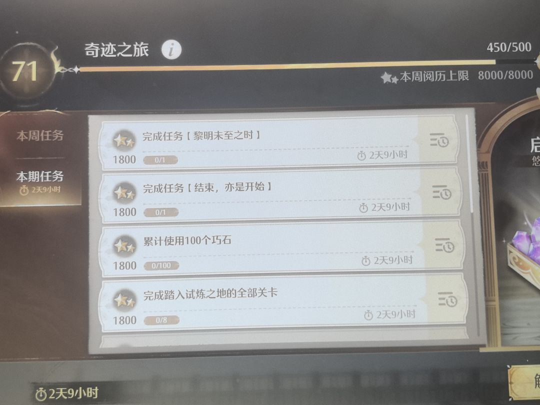 这些任务在哪啊 1