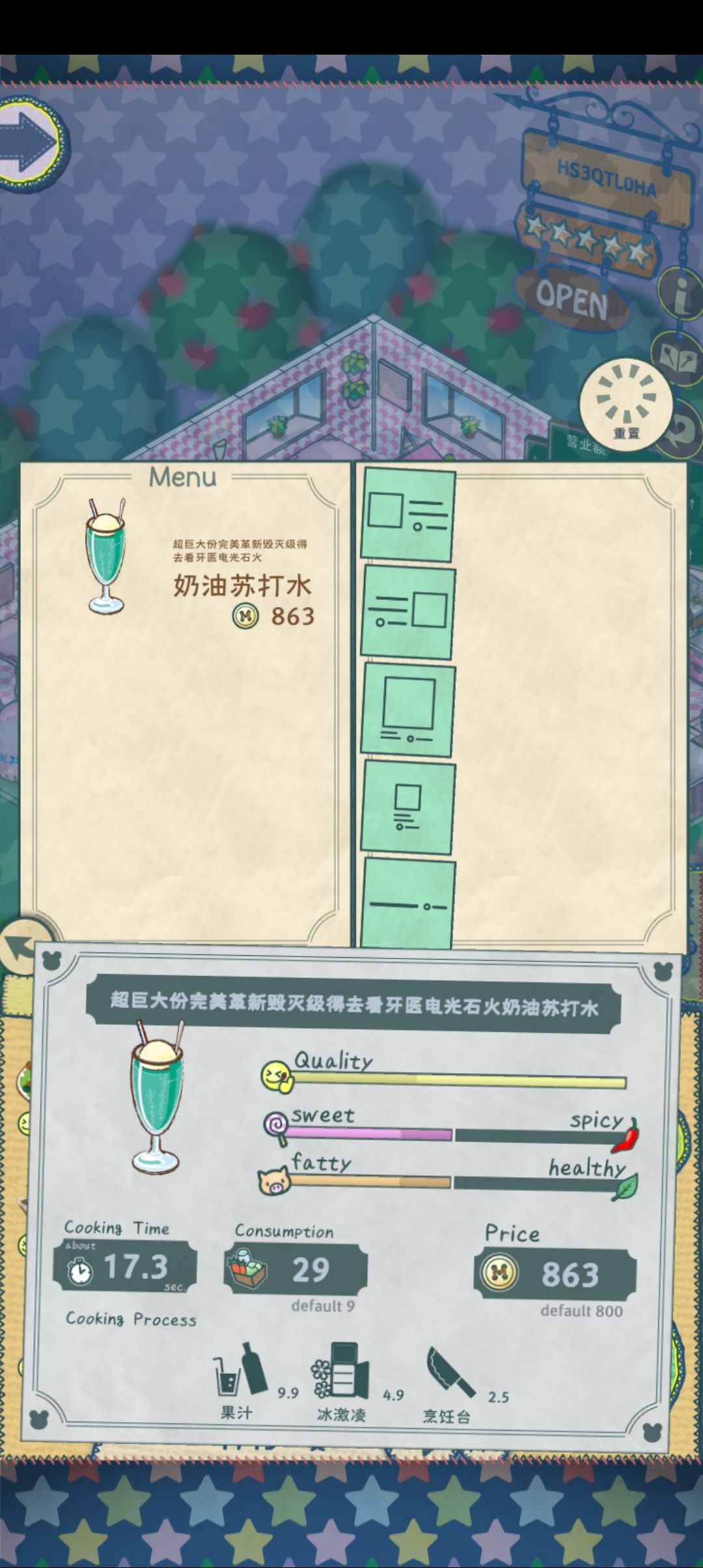 店铺刷布偶,好像不能和来店人群的偏好一样 1