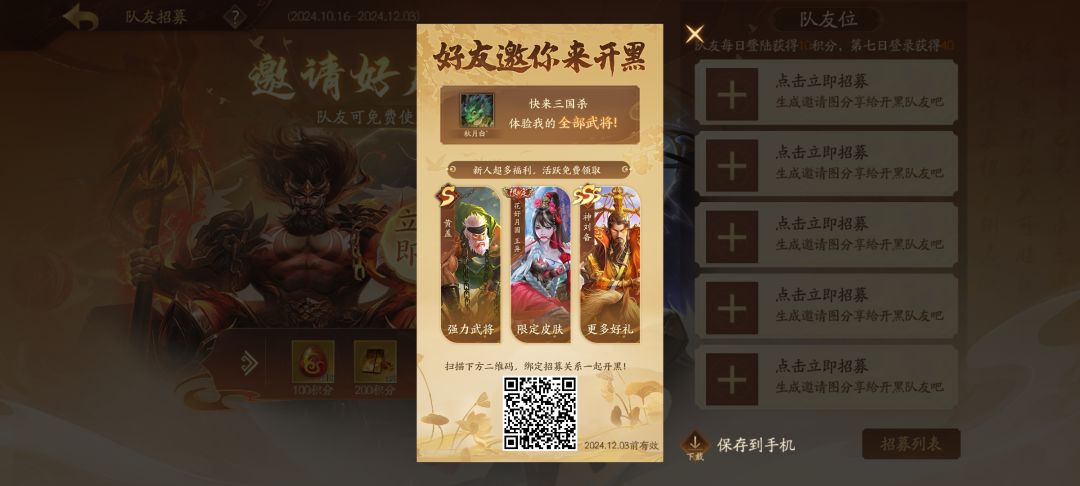助力:免费用将 1