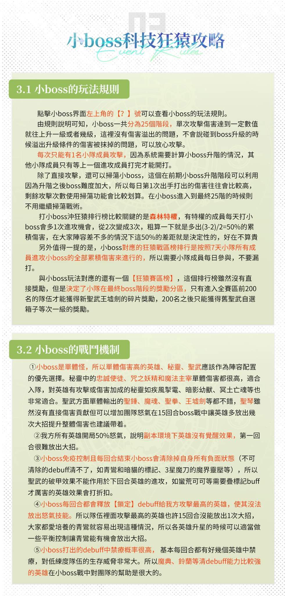 巨猿森林攻略 3