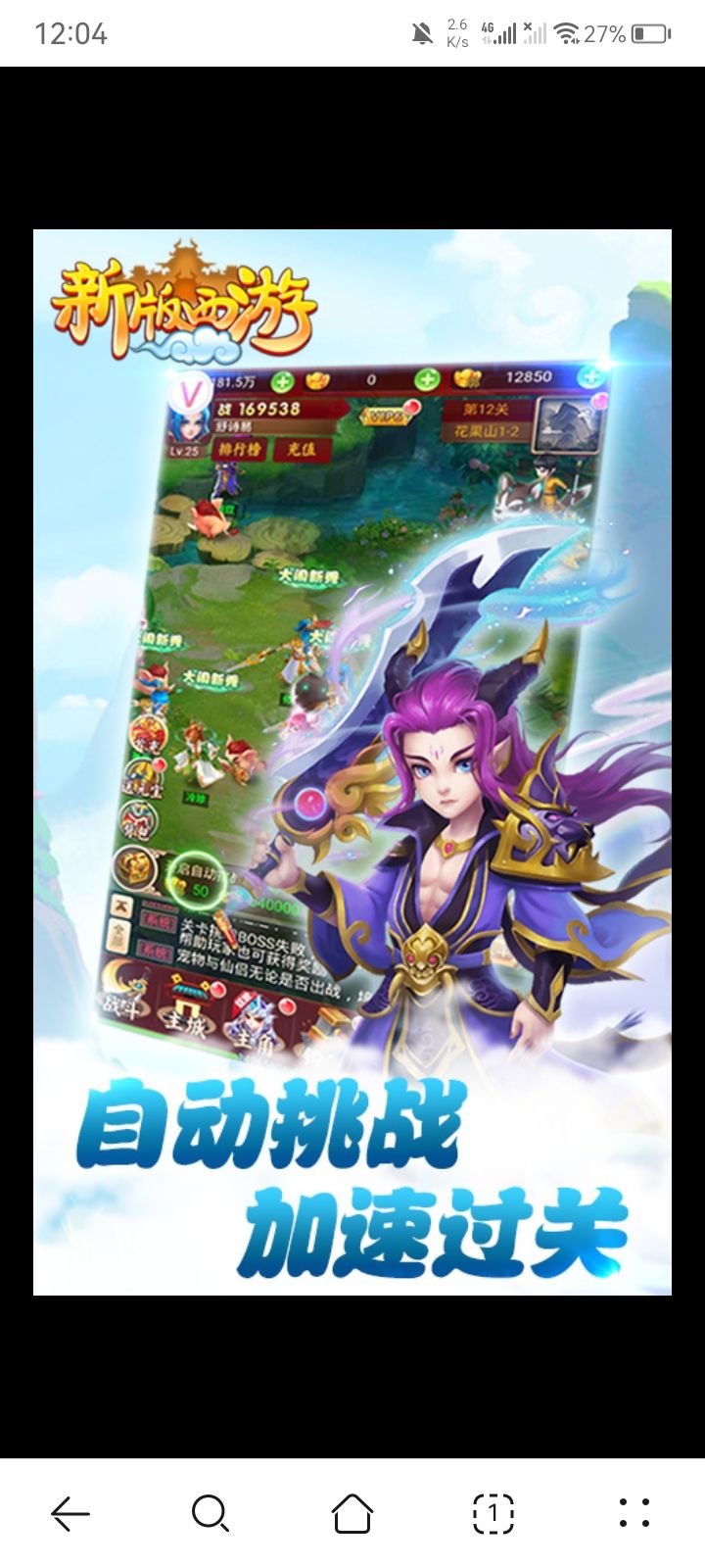 游戏求助 1