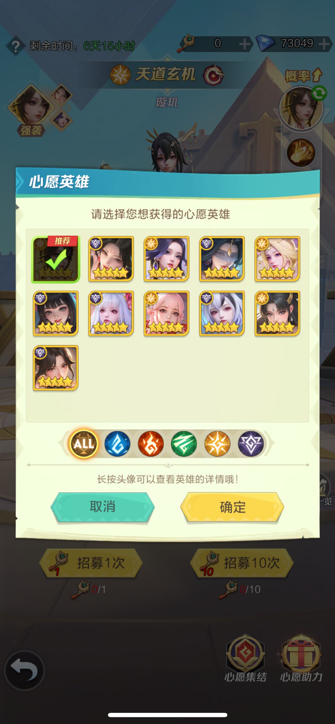 免单服刚好15天要抽什么英雄好啊 1