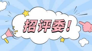 找评委，招评委！《水相》地图创作大赛玩家评委招募中！