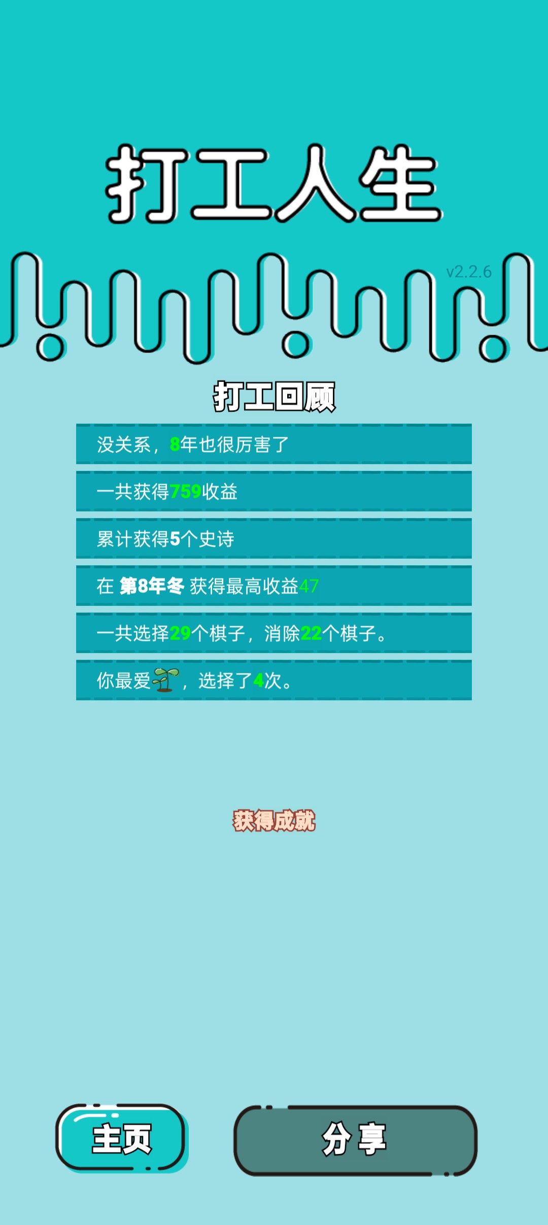 我的打工回顾 1