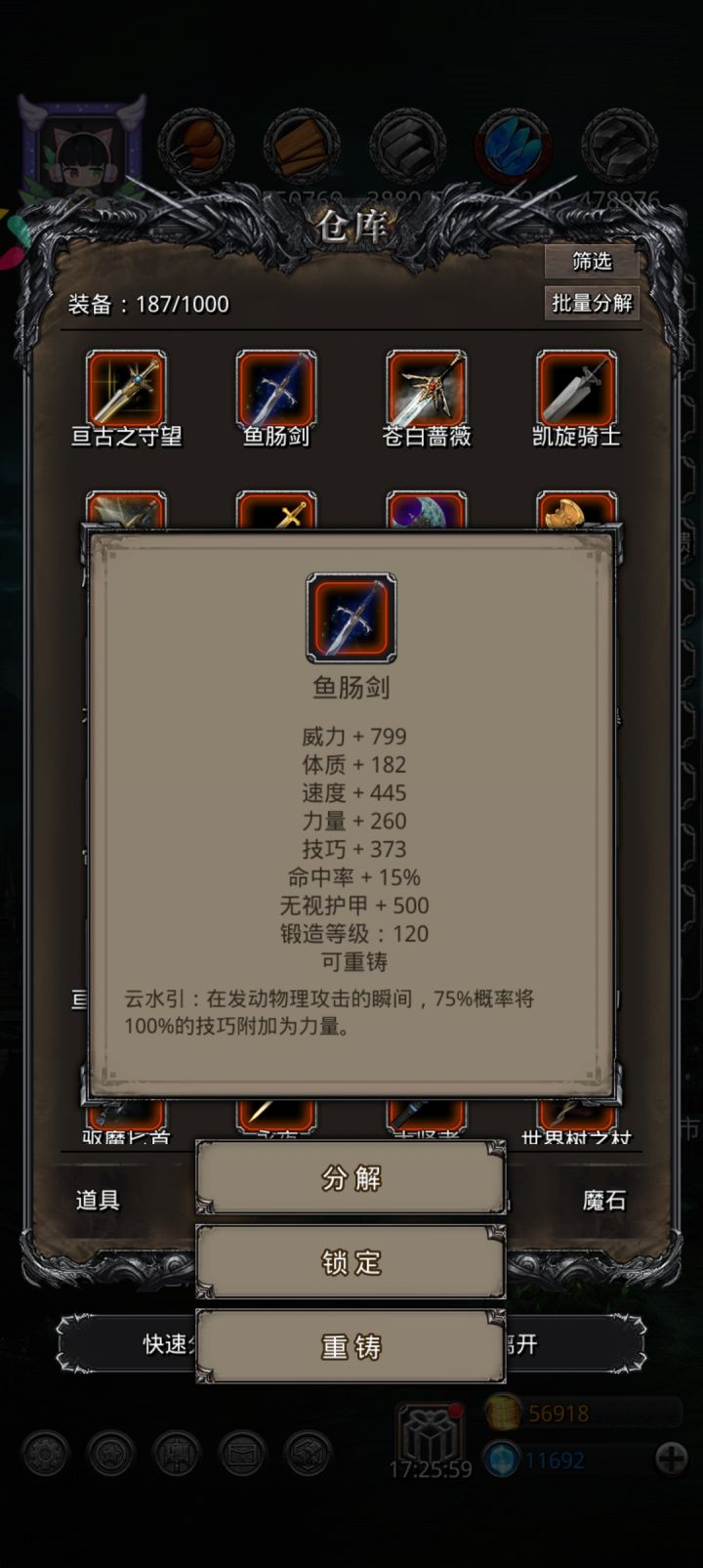 通关带妹寒 开心😁😁😁截图