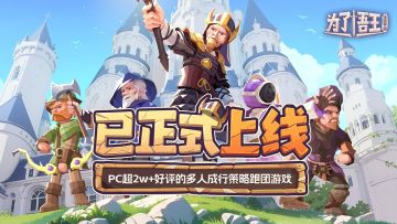 为什么要移植——为了吾王篇