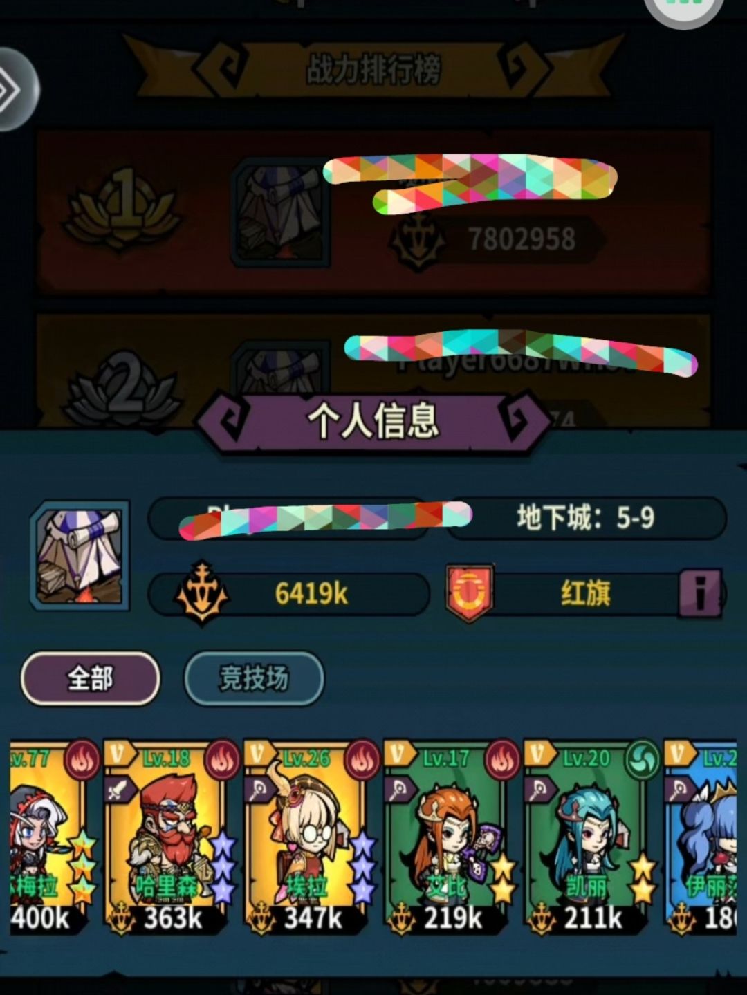 抽卡小经验截图