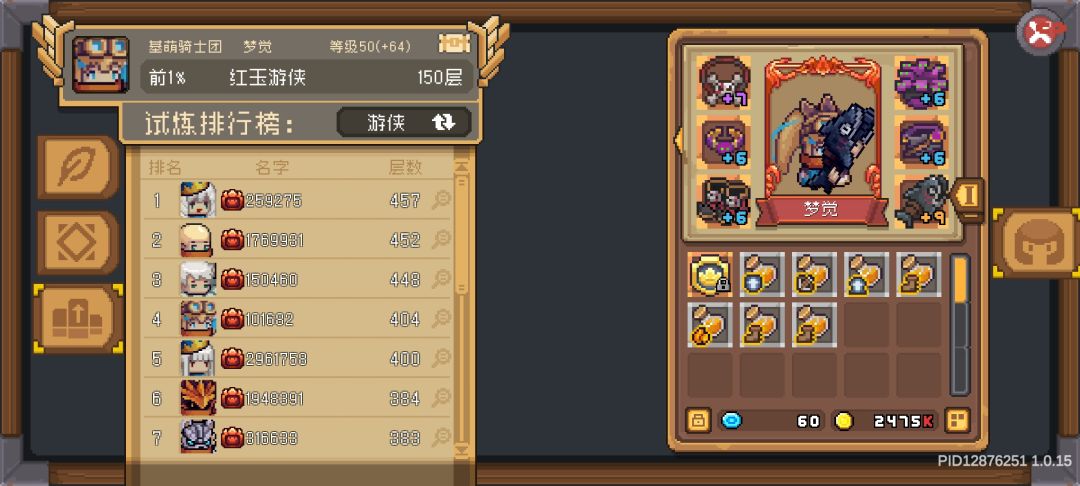 简单评价一下元气骑士前传，欢迎讨论 3