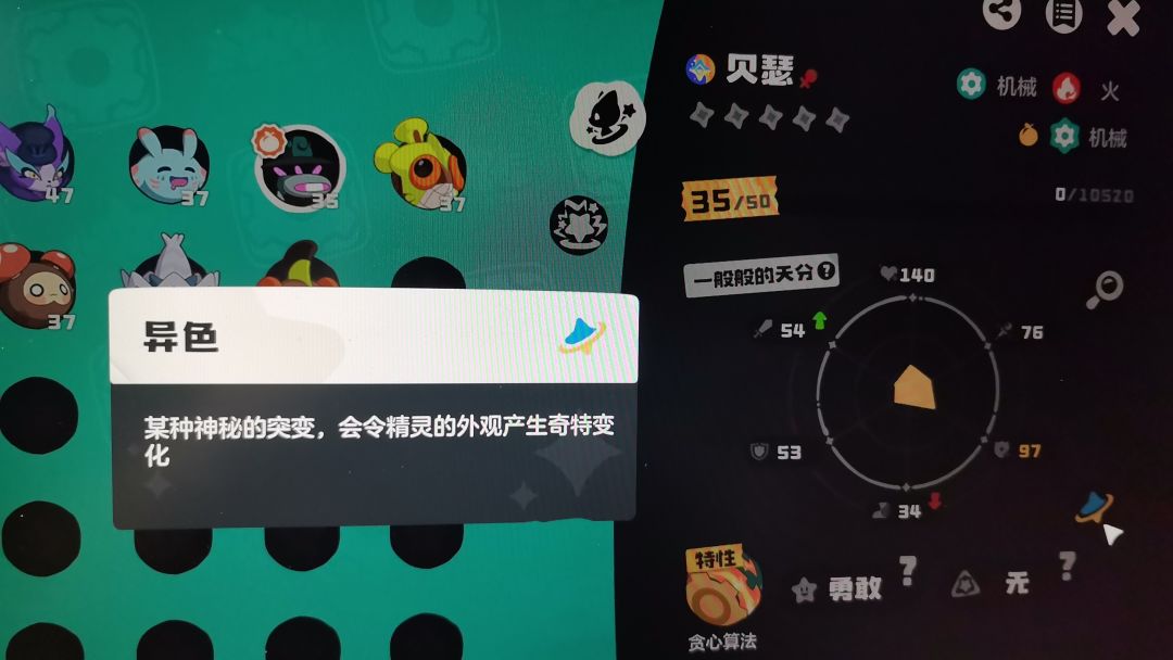 我哭死,这没用棱镜球抓真后悔死了 1