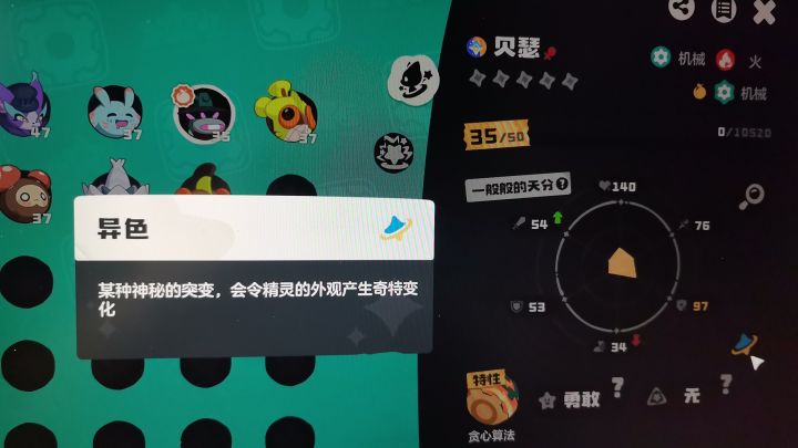 我哭死，这没用棱镜球抓真后悔死了截图