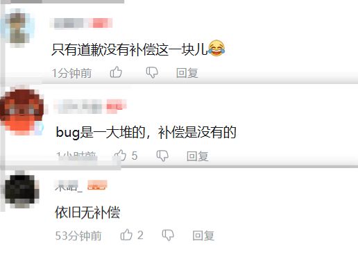 《卡厄思梦境》更新致歉却无补偿,玩家集体不满截图