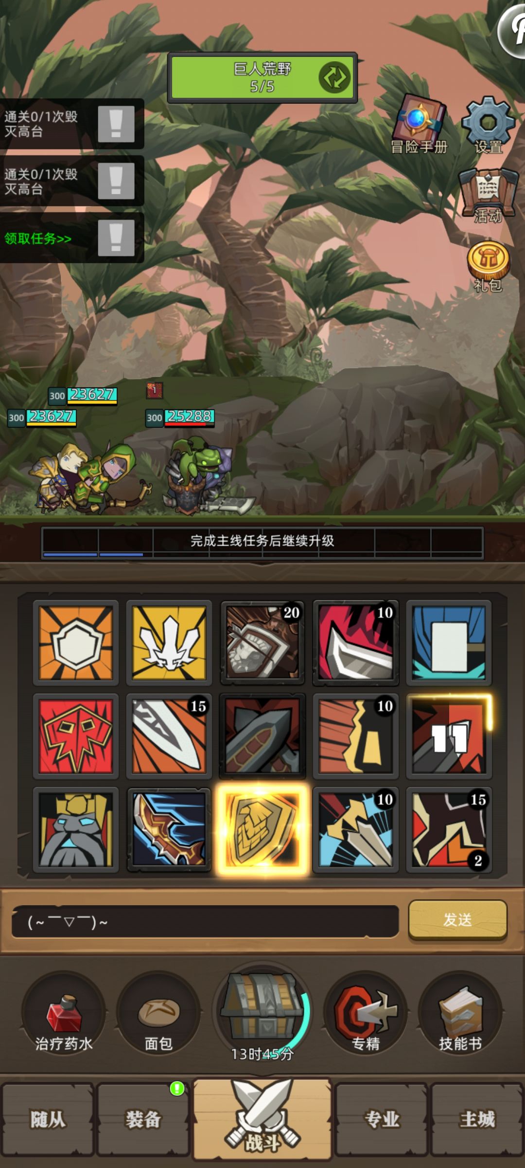 萌新求助,升级路上卡在毁灭高台 2