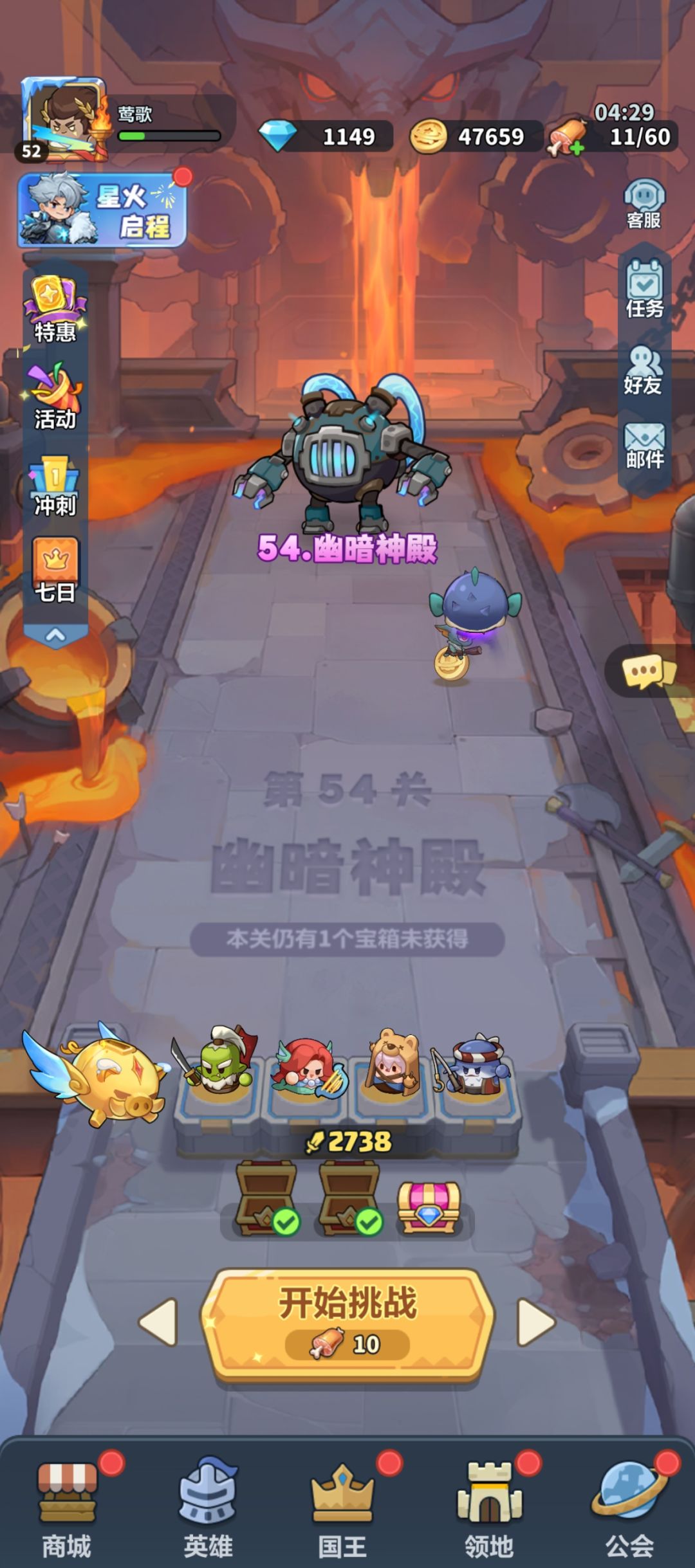 2700战力过了54关 2