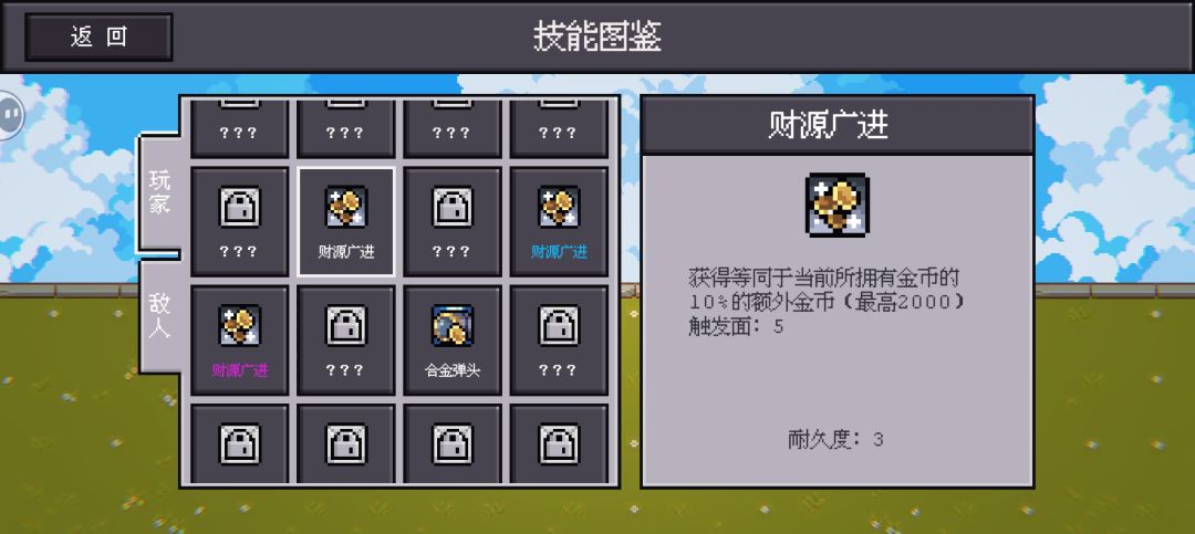 超主流玩法!有钱买血流! 2