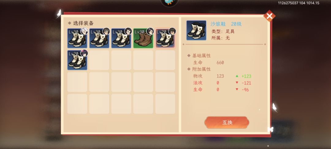 更新了,鞋子数值又被砍了 3