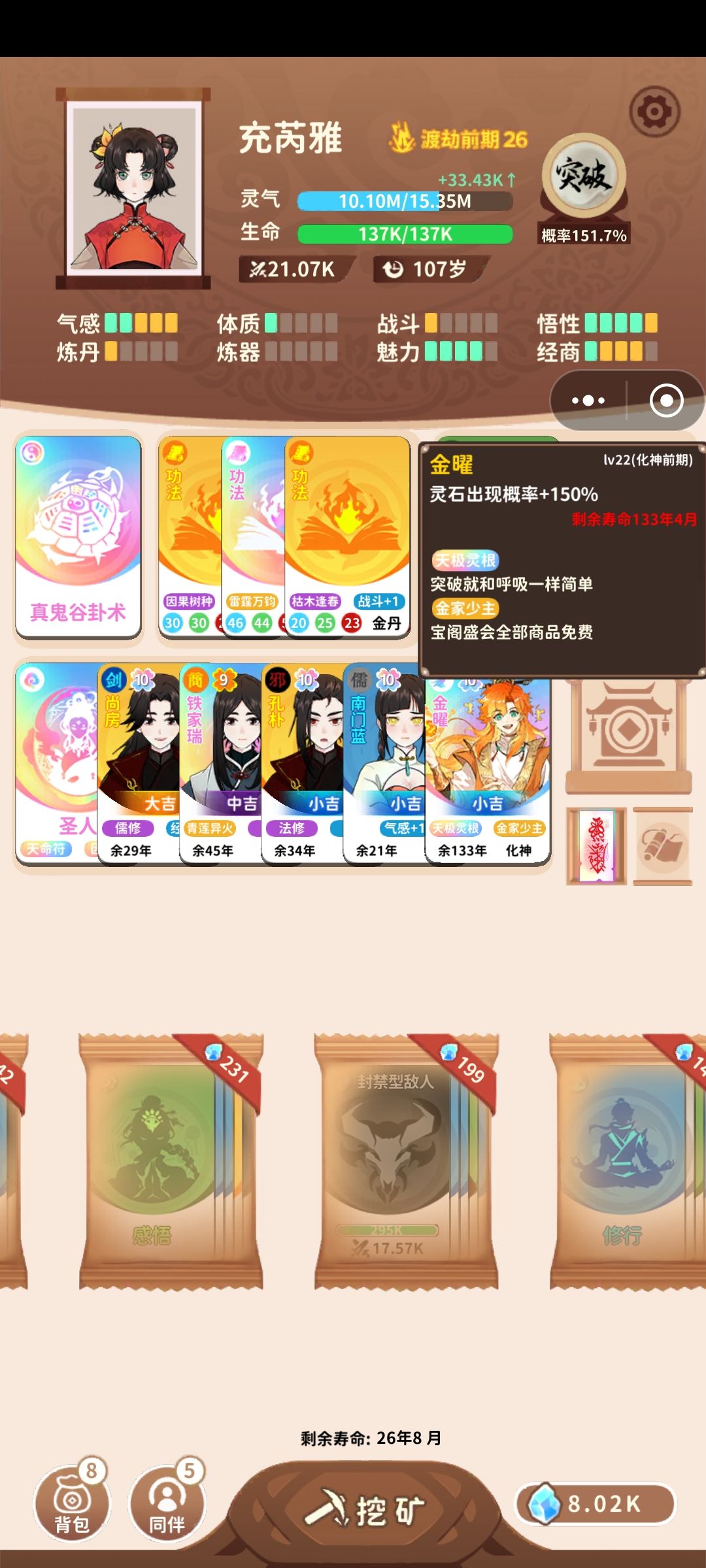 求改 2
