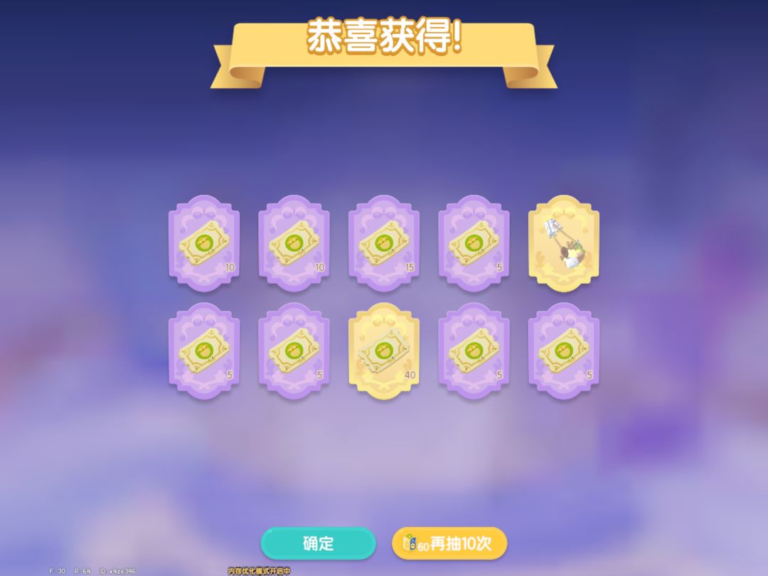 喜欢什么自己拿票换 2