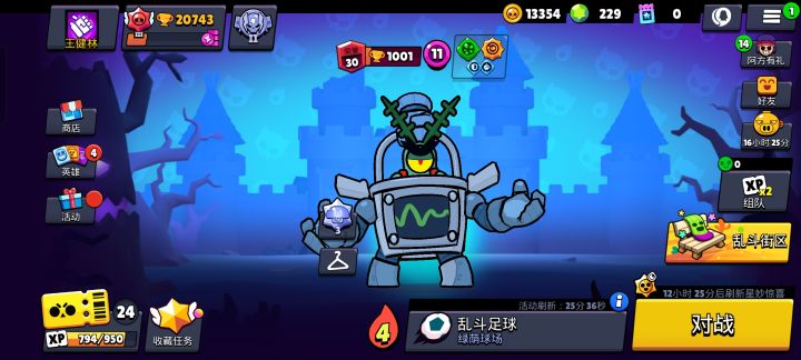 纪念一下截图