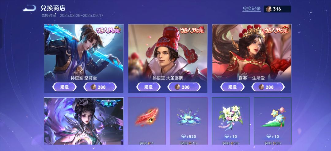 165弄了个至尊宝 2