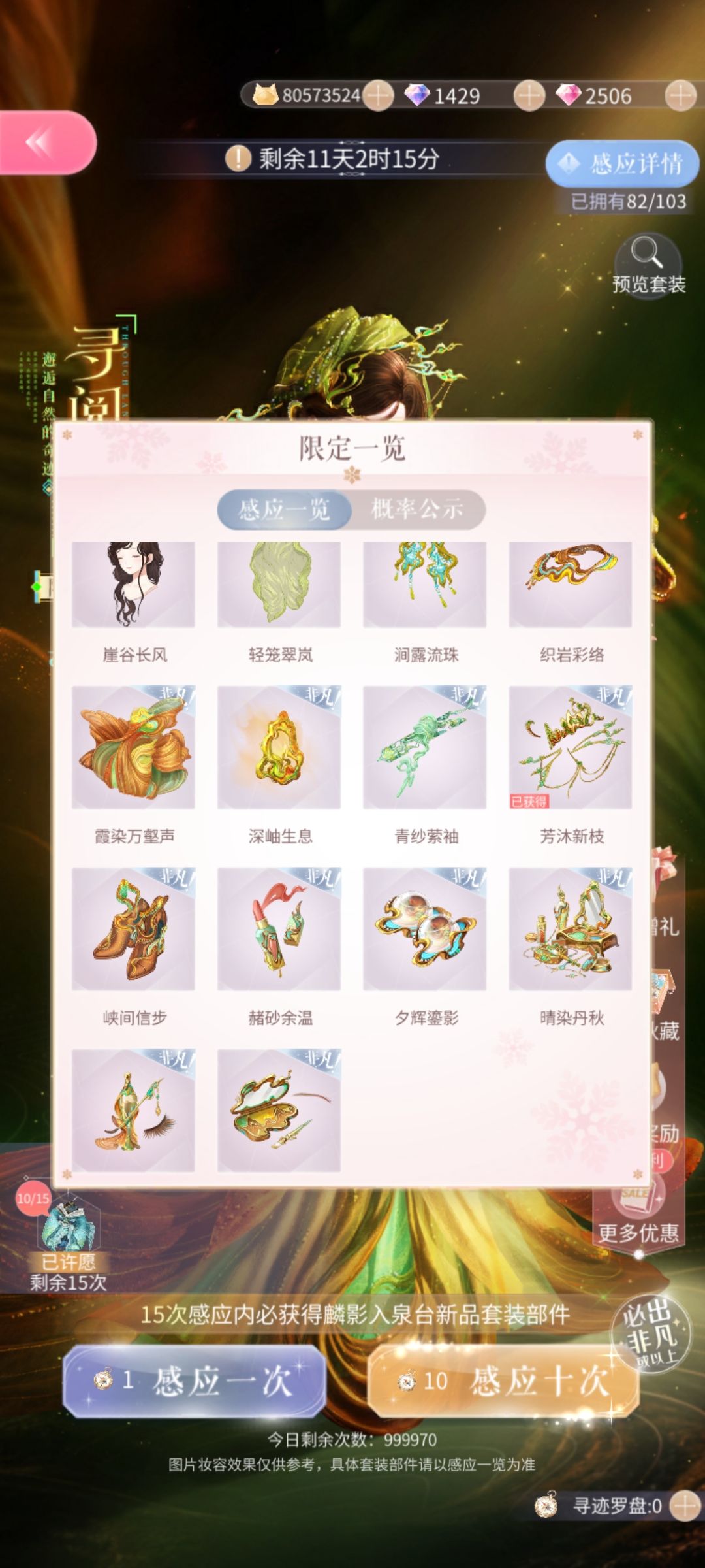 联动~中国国家地理~寻阅山河 3