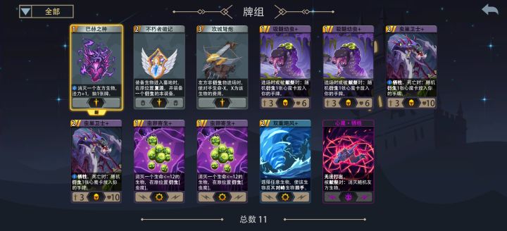 感觉属于T0的顶级无敌装备截图