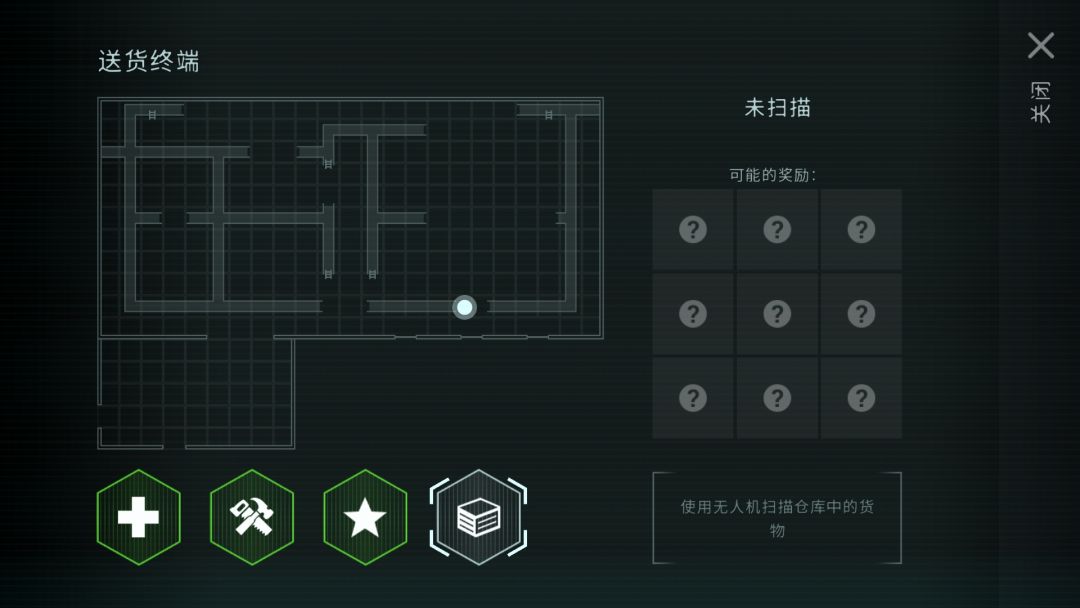 大佬们,右上方箱子用无人机怎么扫机#扫描 2