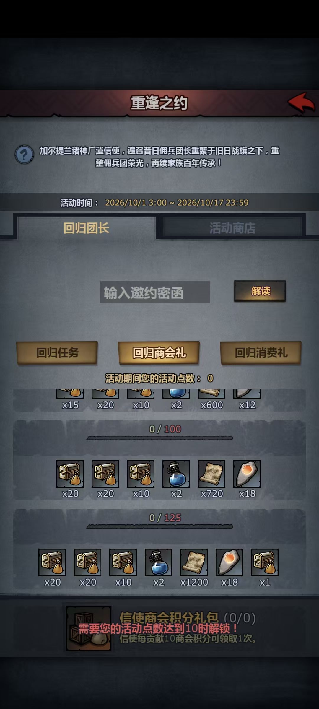 重大发现,活动只和回归玩家的消费有关 2