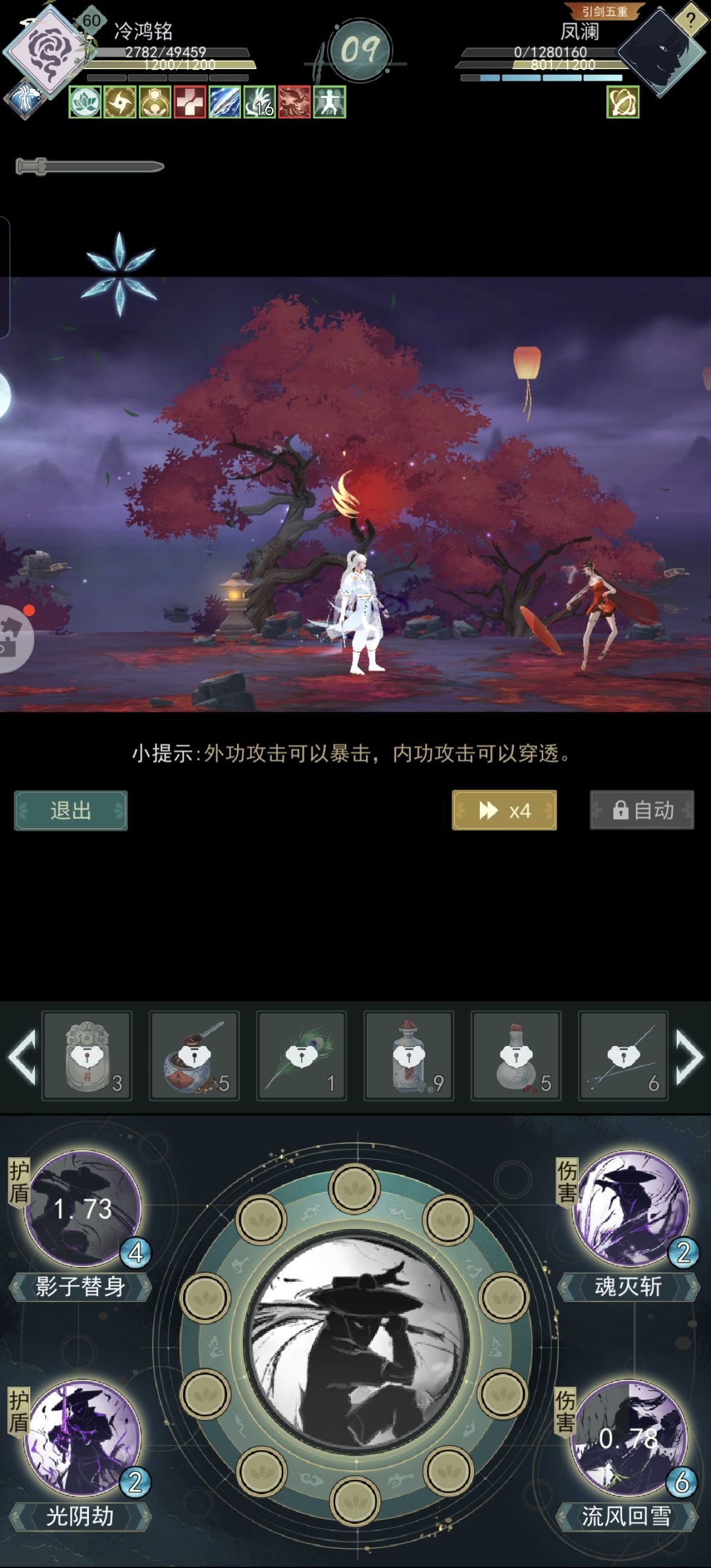60级低练度暗影过凤澜截图
