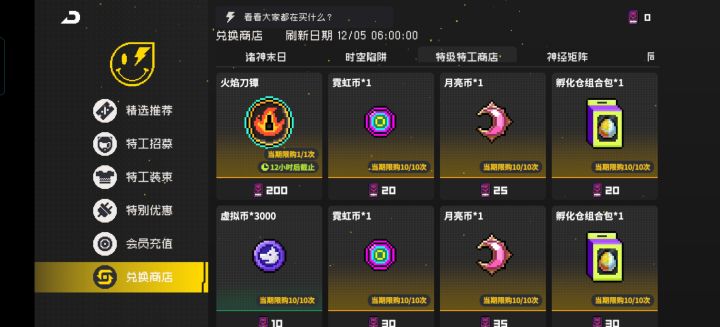 火焰刀镡咋个弄到？截图
