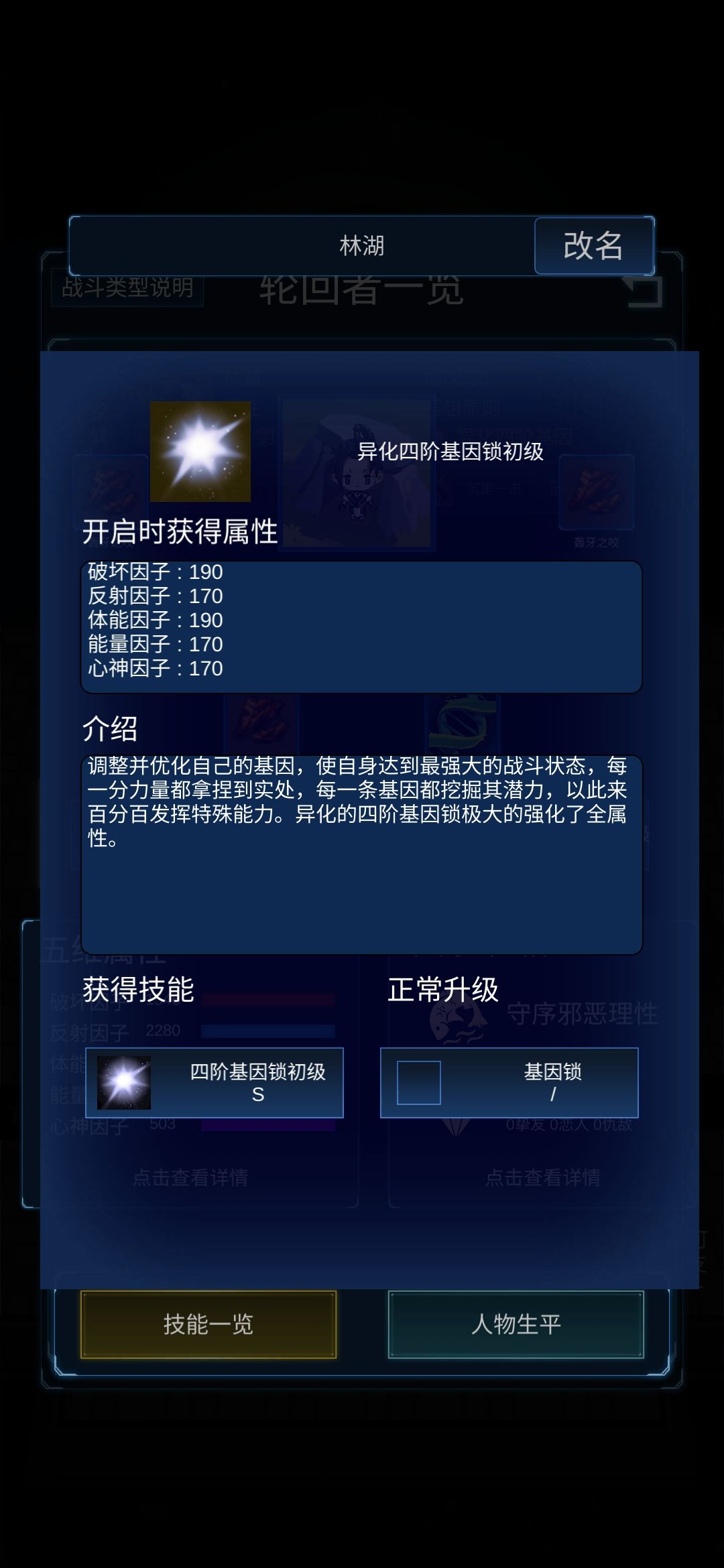 打道诡副本死了后发现我的剑仙异化四阶了? 1