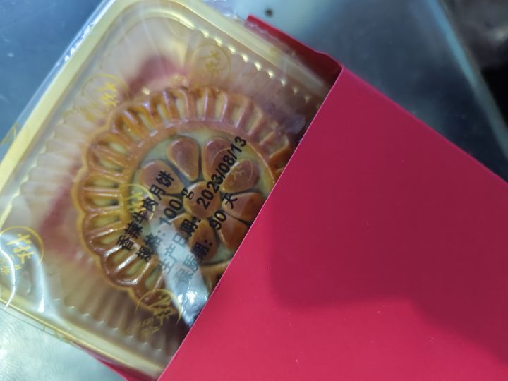 月饼已经发展到这个地步了吗截图