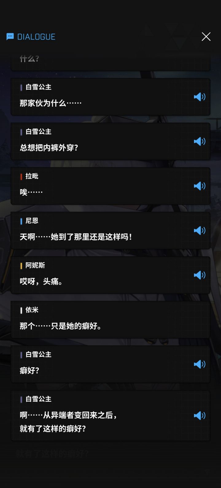 动不动给你来点神经对话。截图