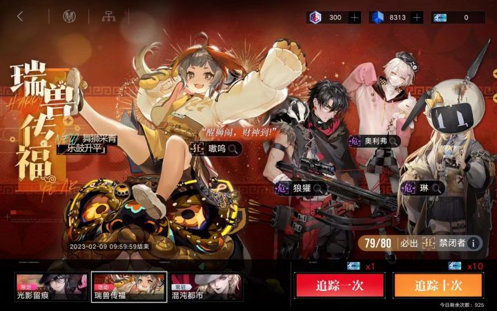 真「终有一劫」截图