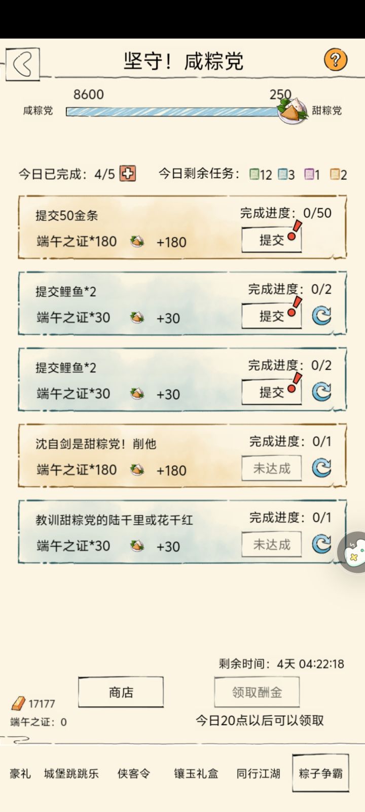 就我不行了吗截图