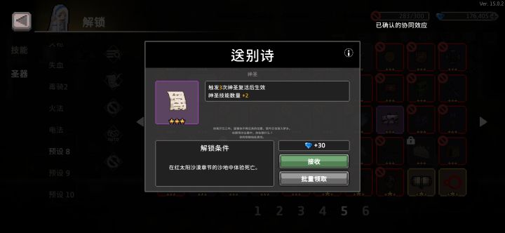 体验死亡是啥意思截图