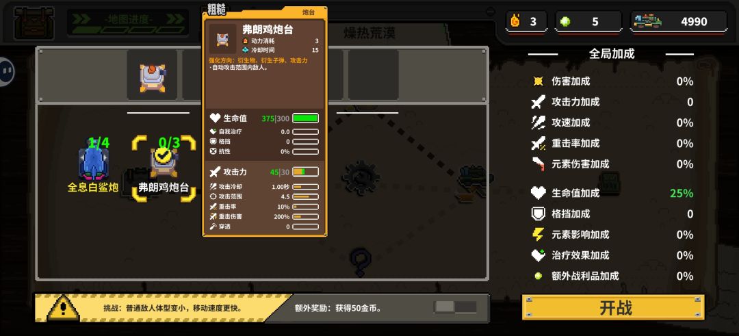弗朗基炮台为什么权威 2