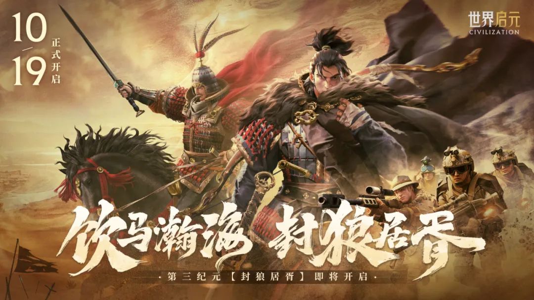 第三纪元详细内容 | 新英雄技能属性曝光（一）截图