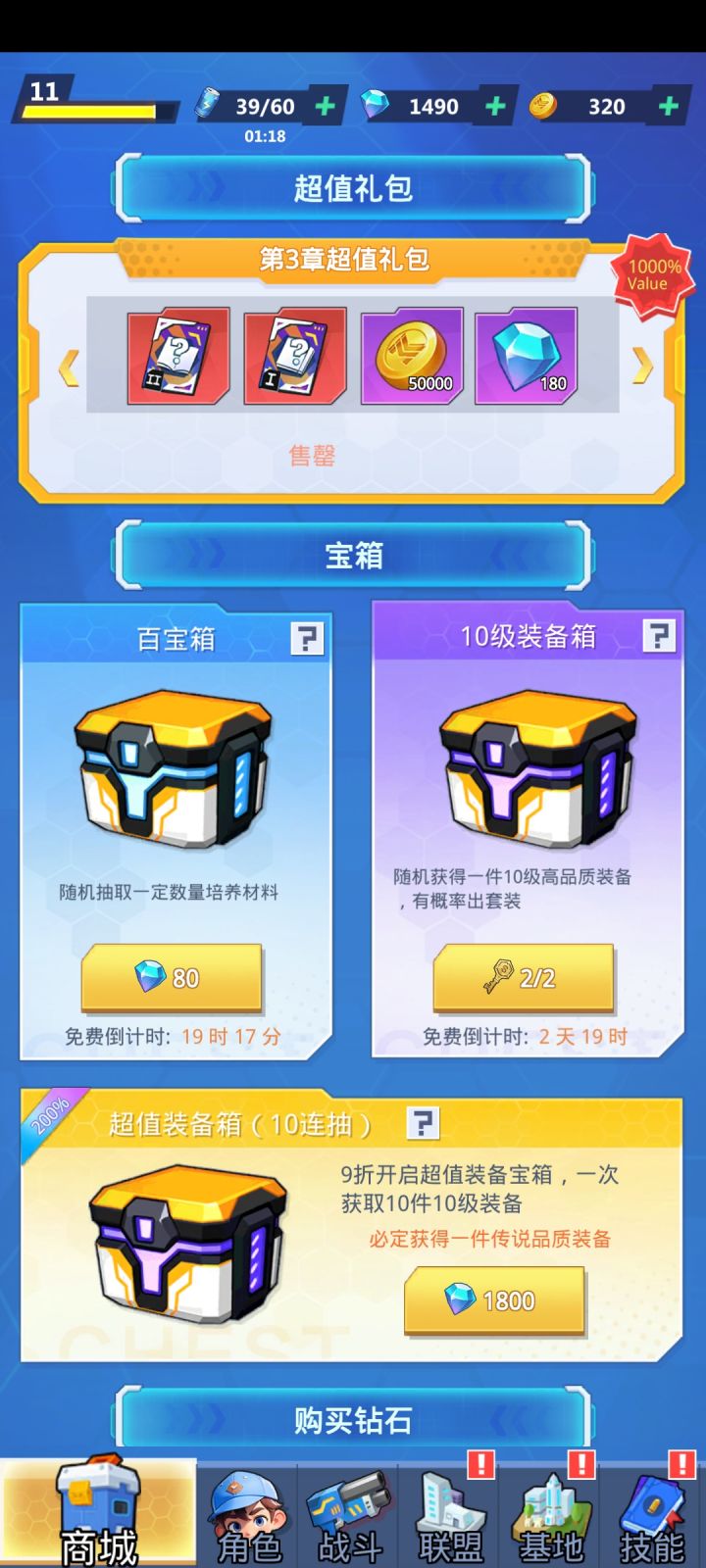 买完礼包，金币没有[表情_惊恐]截图