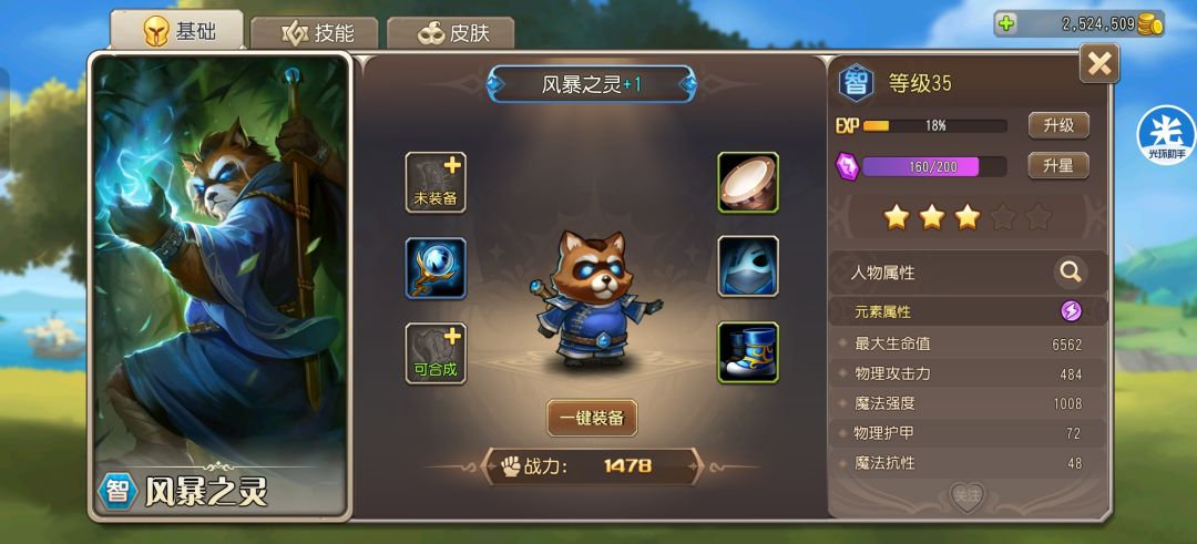 求大佬回复,蓝猫要补到4吗 2