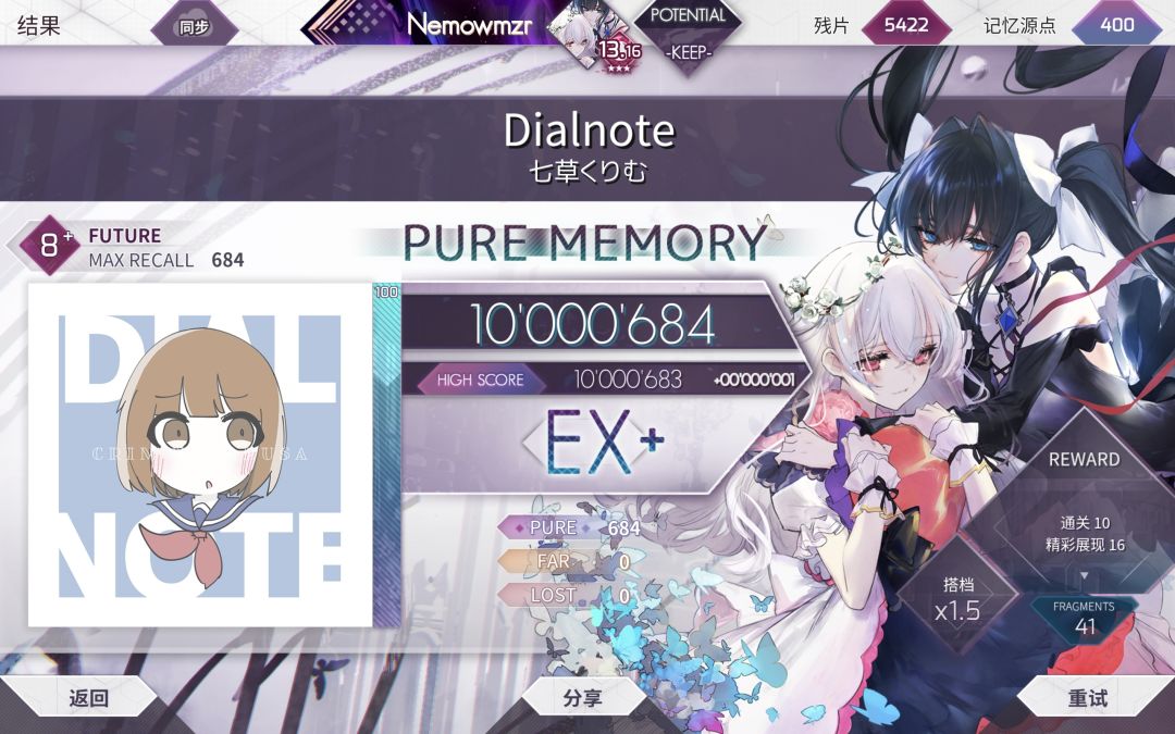 dialnote 理论值 1