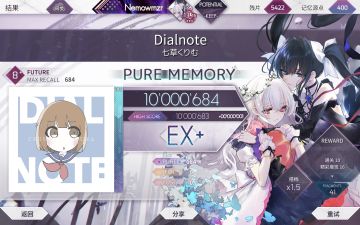 dialnote 理论值