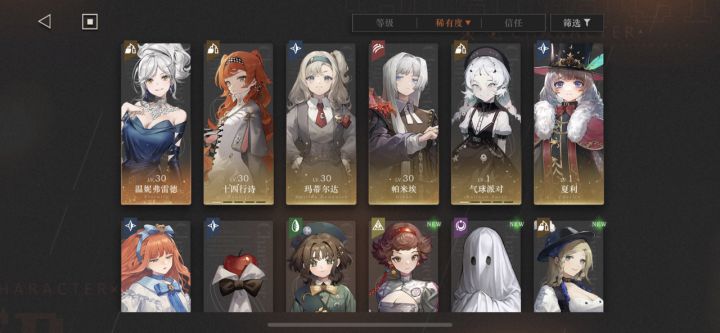 求个阵容推荐截图